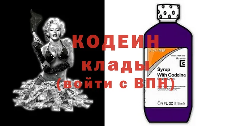 Codein Purple Drank  даркнет сайт  Горнозаводск 