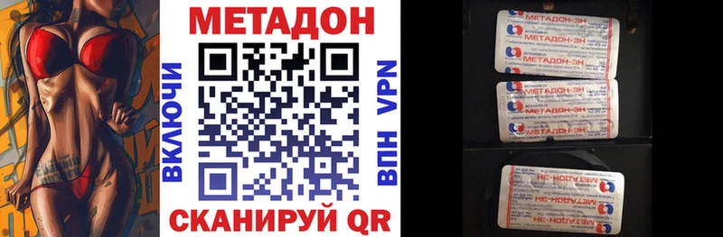 МЕТАДОН мёд  ОМГ ОМГ ССЫЛКА  Горнозаводск 